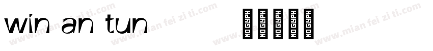 win an tun1001字体转换
